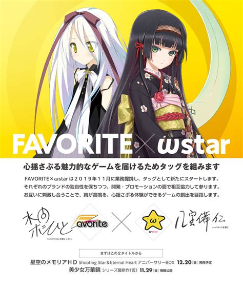 omega star jp|omega star vndb download.